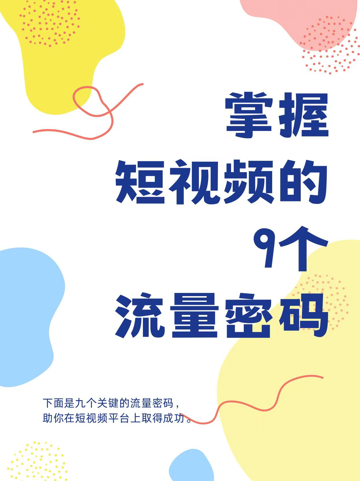4tubevideo中国人最爱看的视频类型，揭秘热门内容趋势，掌握流量密码