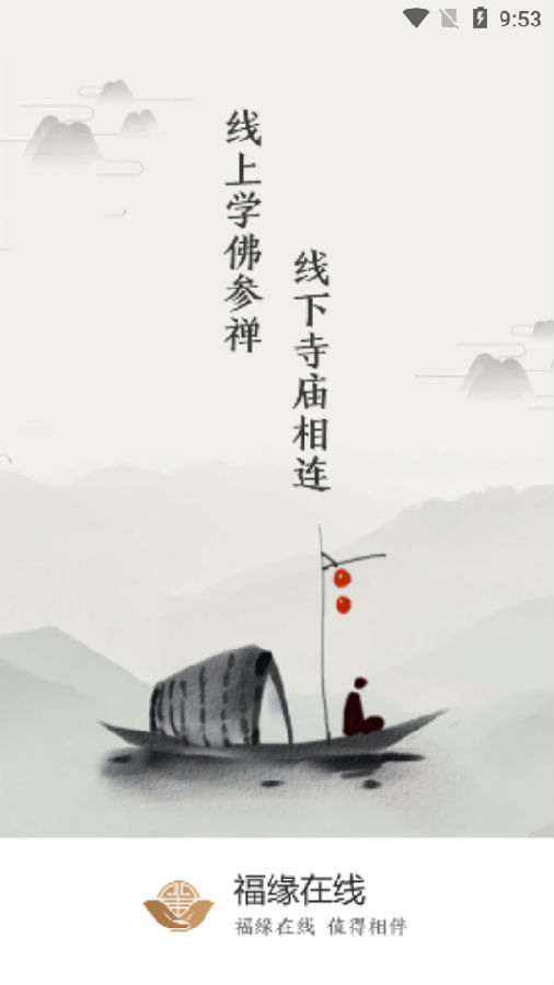 2.人与善在线，传递温暖力量，共建和谐社区，让爱无处不在