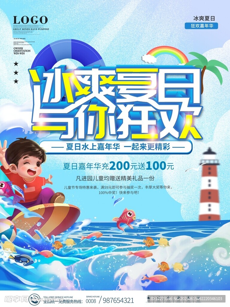激情6月天火热开启，畅享夏日狂欢，点燃你的无限热情与活力