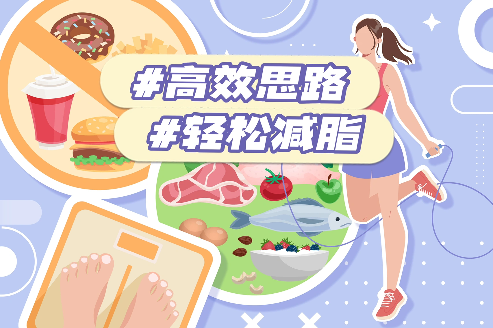 劳步健康行走15天计划，轻松减脂，提升活力，改善睡眠