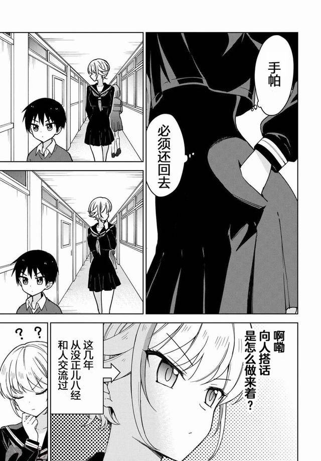 玩弄白袜小正太榨精漫画浜，禁忌幻想与青春诱惑，探索二次元刺激世界