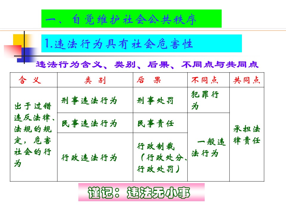 日本母子交尾引发的伦理争议，探讨家庭关系，社会道德与法律界限