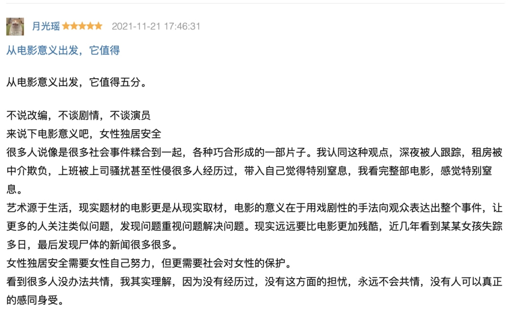 2.真人真事破女处苞背后真相，惊人细节曝光，引发全网热议