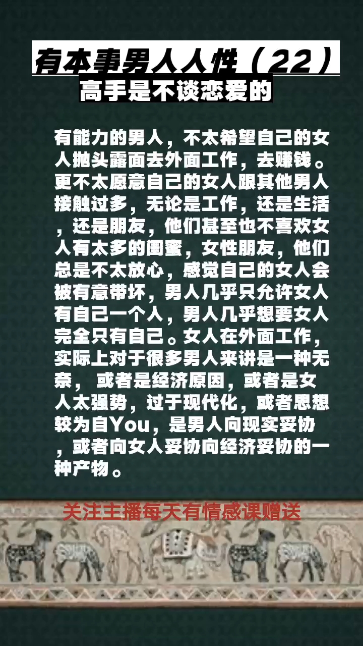 男人不识本真面目怎能领悟人生真谛，探索自我价值，活出精彩篇章