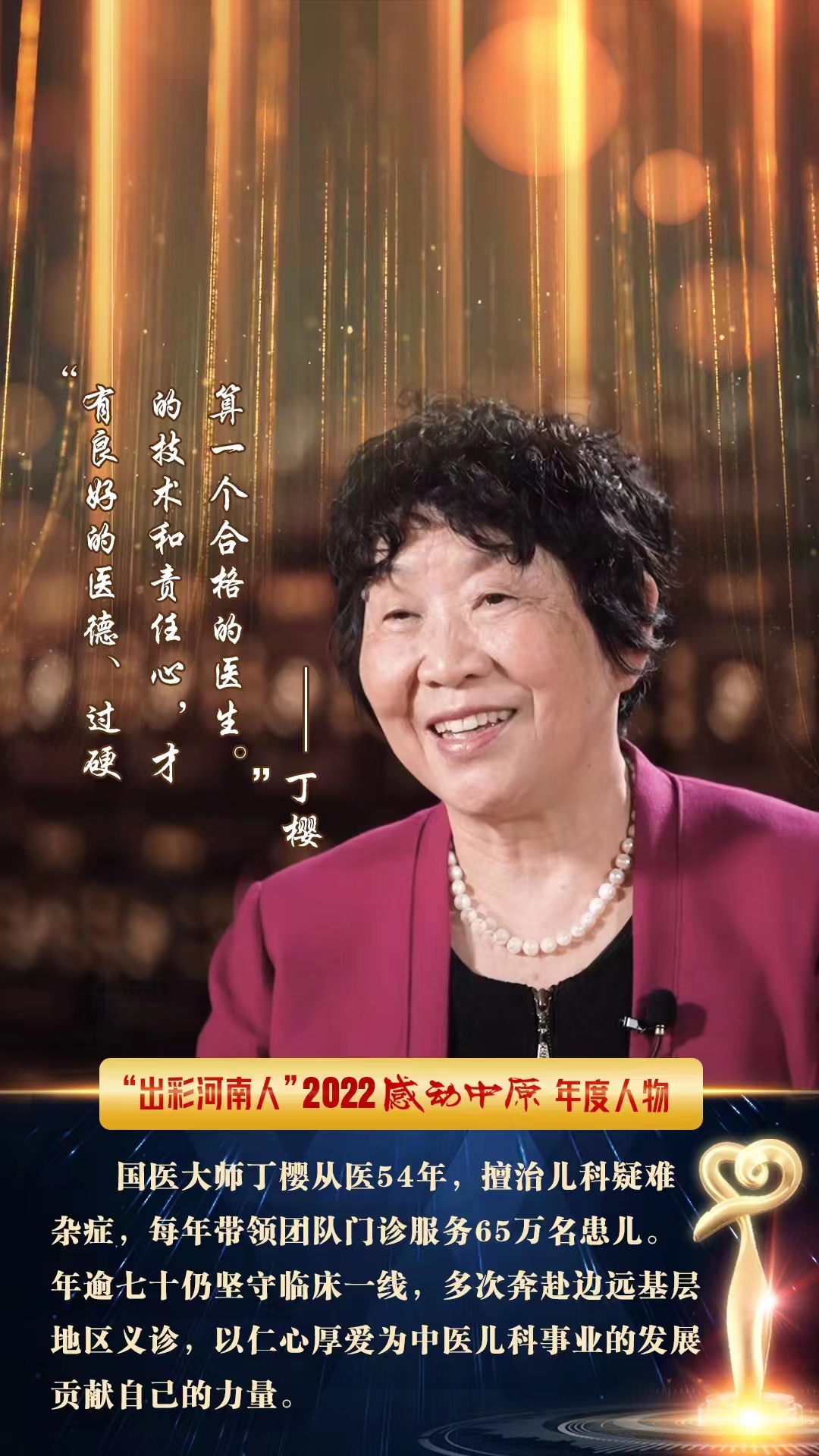 中国老太奶大2的传奇人生，温暖故事，感动万千读者
