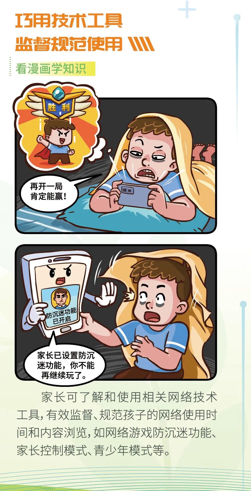 日本不良网站4的危害与防范措施，家长必看，保护孩子上网安全