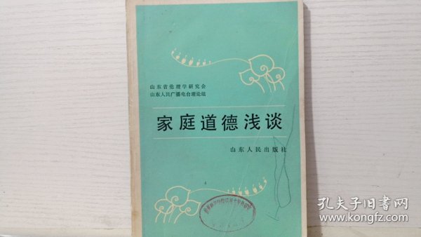 老妇人乱十伦引发热议，探讨家庭伦理道德底线，社会关注度持续升温