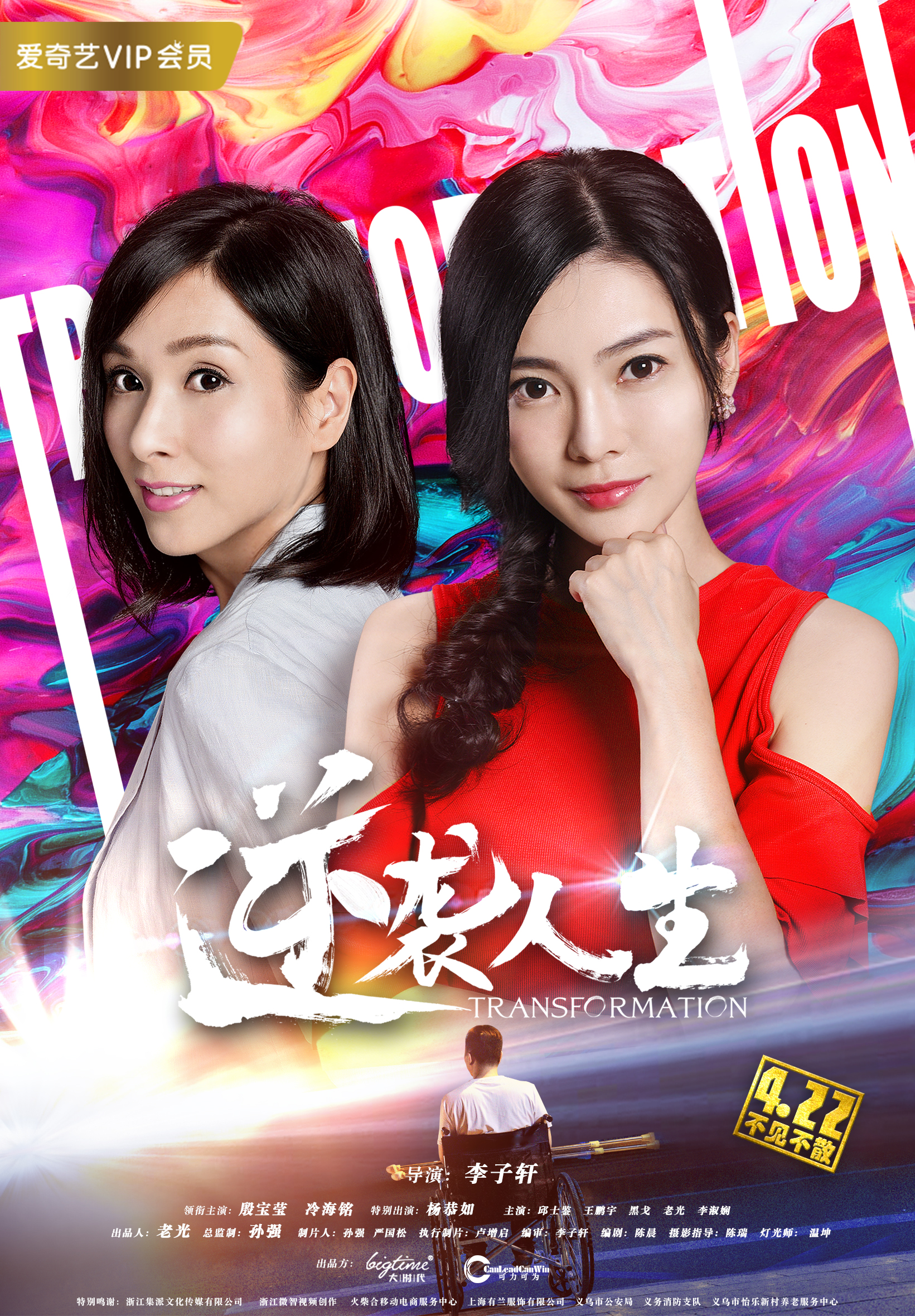 暴c妹妹的成长故事，从叛逆到蜕变，看她如何逆袭人生