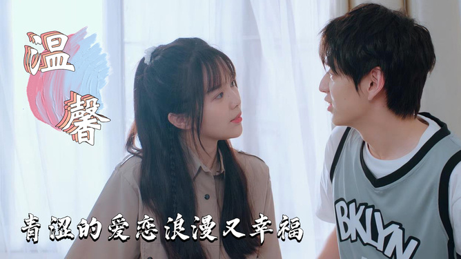 高中鲜嫩无套进青春校园故事，青涩爱恋，成长烦恼与热血梦想交织