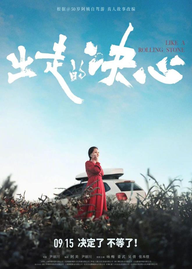 自由性中国妹妹展现青春风采，追求梦想，勇敢前行，活出自我