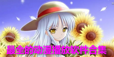 番漫ⅰnk全新上线探索二次元世界的无限可能，热门动漫资源一网打尽，精彩内容等你发现