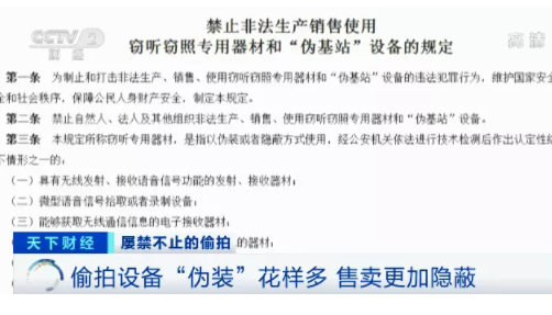 中国偷拍事件引发热议WC安全隐私保护需加强警惕防范