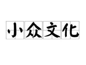 重口另类乙0ozos大全，猎奇精选，小众文化，独特体验