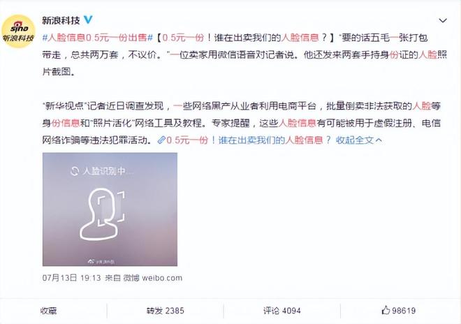 新妹妹窝人体色www偷窥女厕浜引发热议，网友呼吁加强隐私保护，严厉打击违法行为