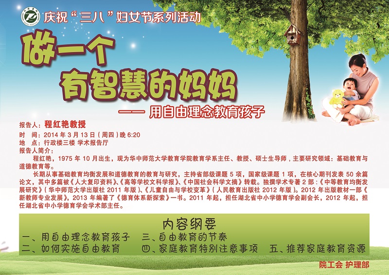 绣感教师的日剧人生，温暖治愈，成长蜕变，感悟教育真谛