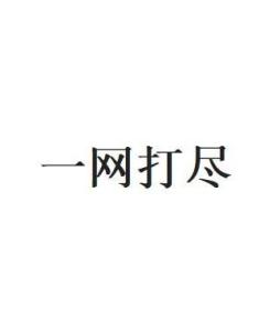 国产综合字幕精选，精彩内容，热门影视，一网打尽