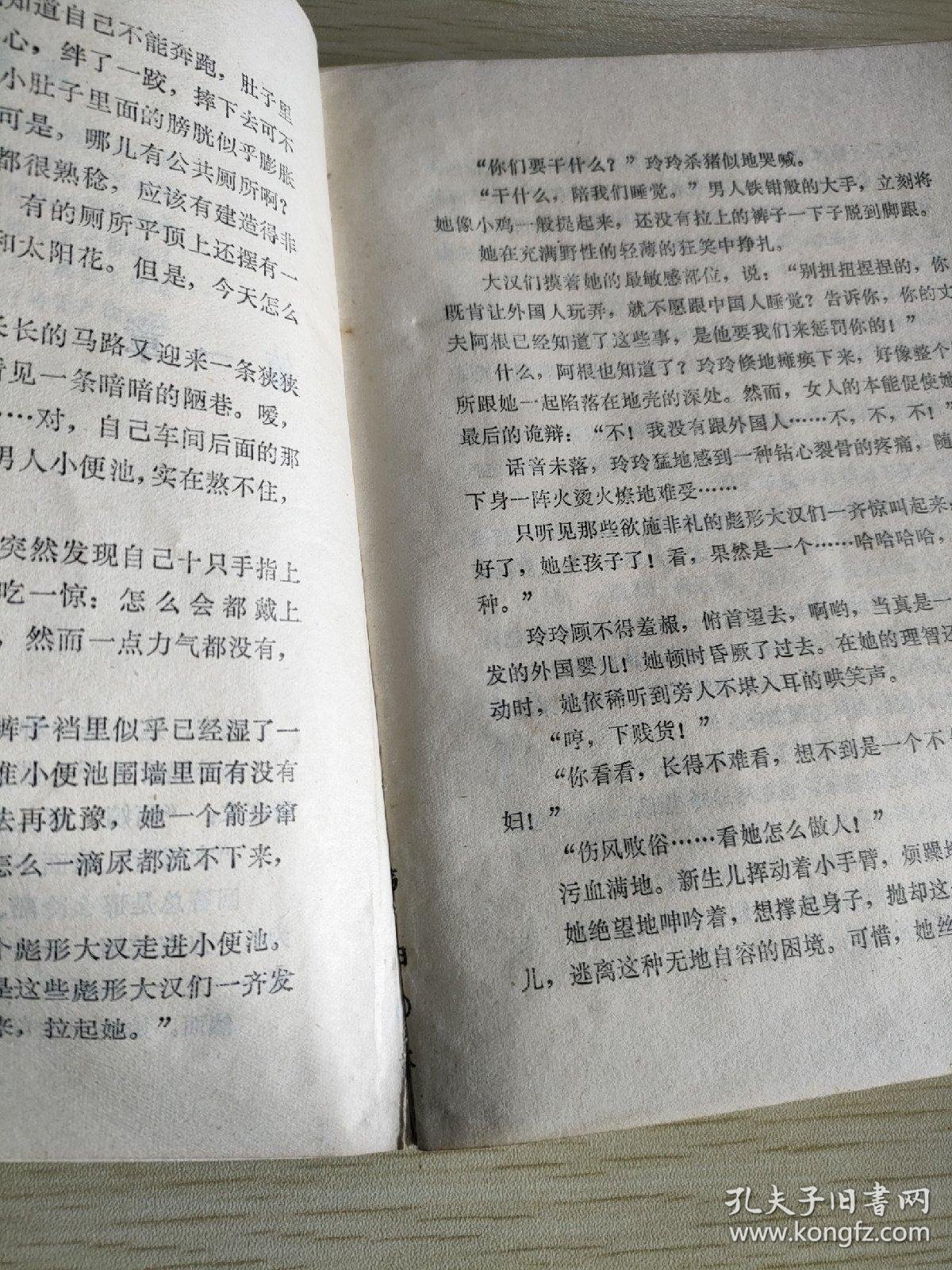 1.欲妇荡岳第1部分阅读震撼上线