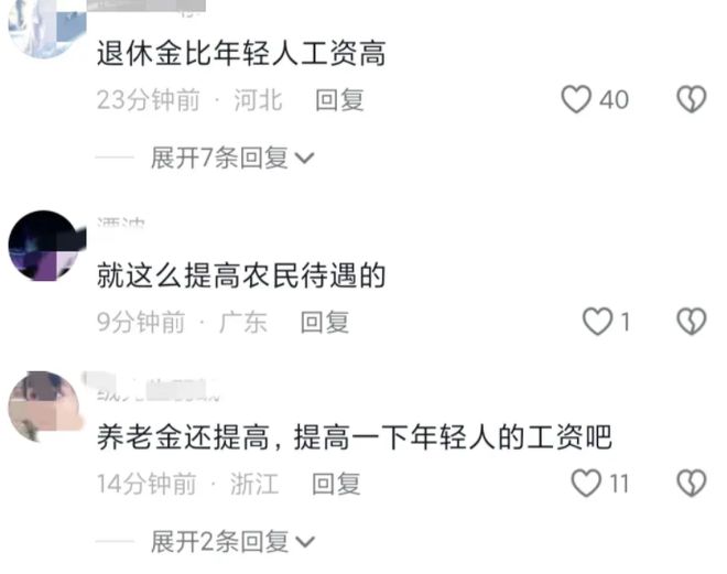 中国老太交80years养老金引热议，暖心故事感动千万人，社会关注老年保障