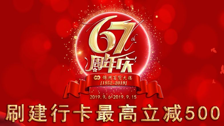 久久75周年庆典盛大开启，共襄盛举，见证辉煌时刻