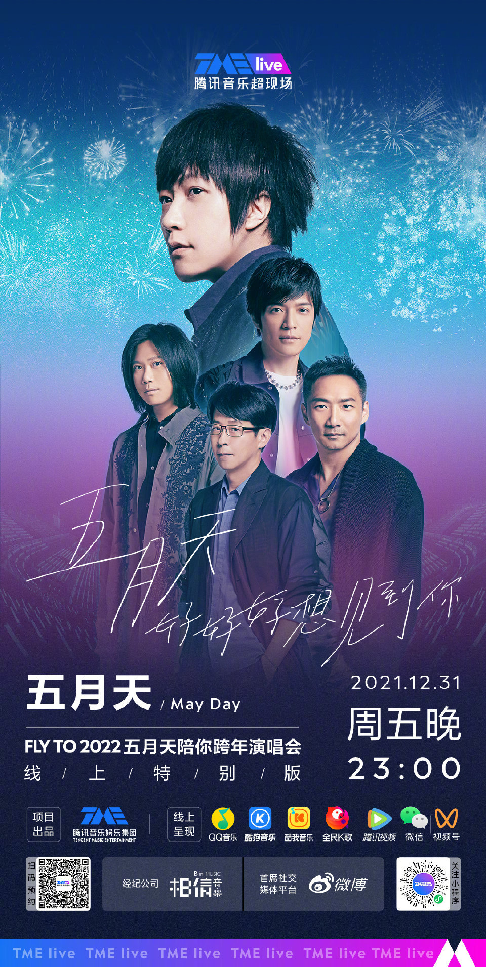 婷婷五月天综合网最新资讯，五月天演唱会精彩回顾，粉丝互动专区上线