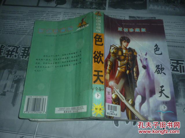 色欲天天在线观看，激情影视尽享，高清无码畅快体验