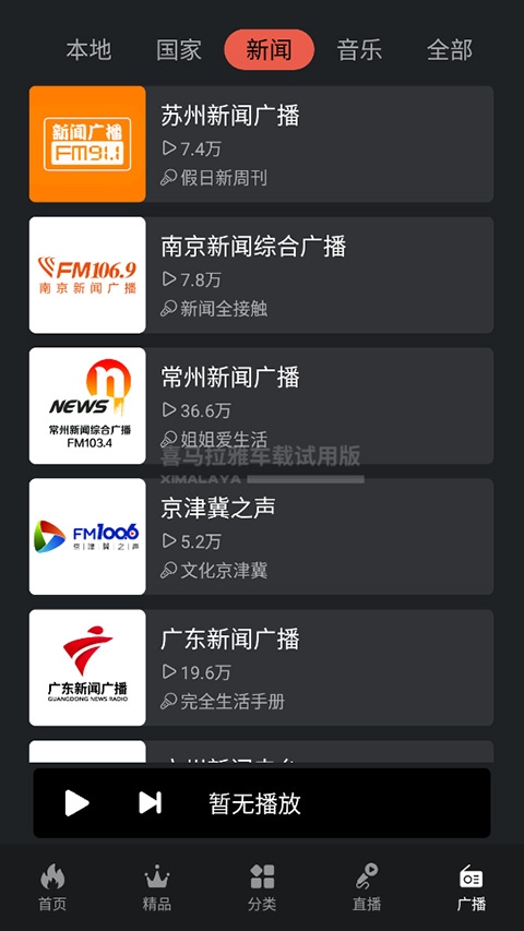 免费软件浜comwww在线观看高清资源，下载安装教程，最新版本推荐