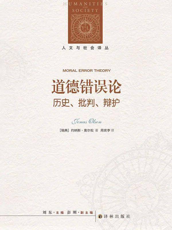 肉欲交织伦理互换中探寻人性边界，欲望纠葛，道德抉择
