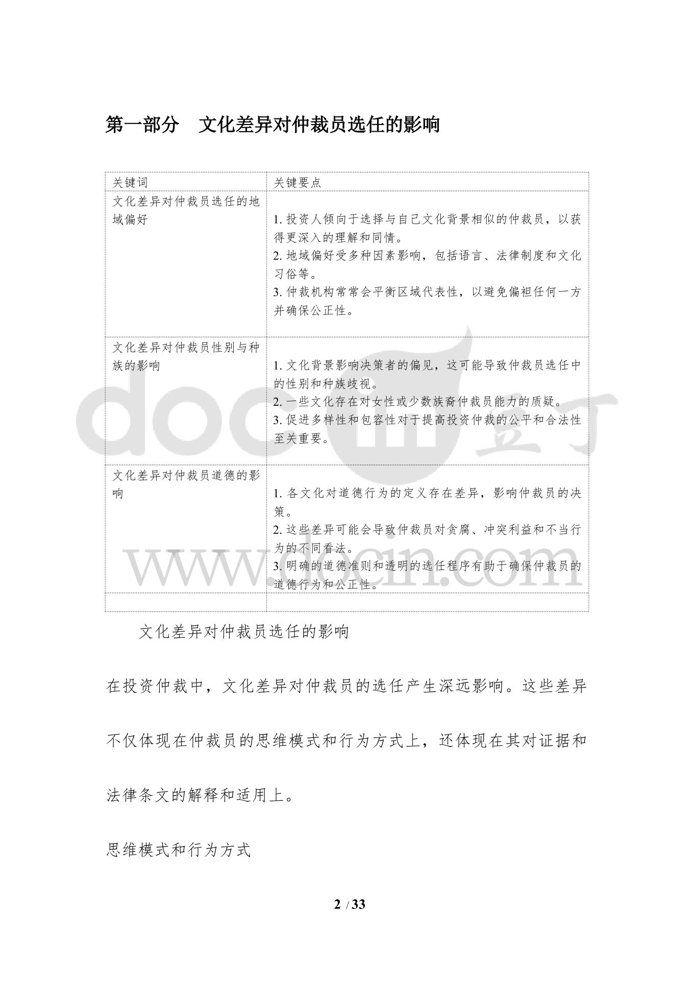 久久久一二三日韩欧美抢奸乱论揭秘，热门争议话题深度解析，探讨文化差异与法律边界