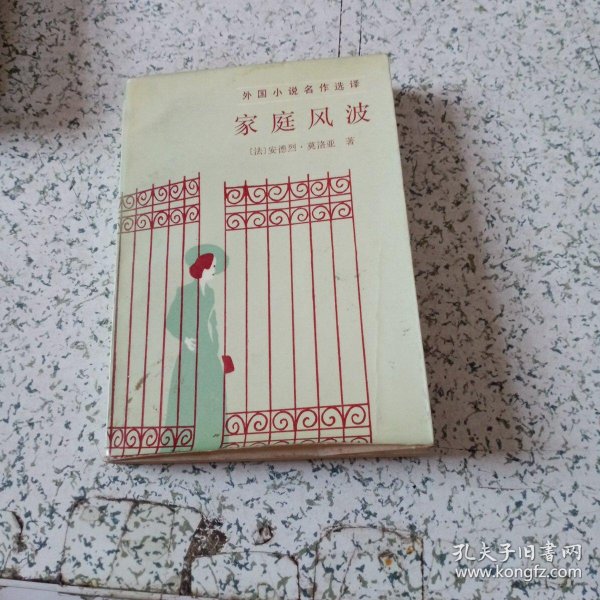 40岁少妇毛毛片情感纠葛，家庭风波，欲望与救赎的挣扎