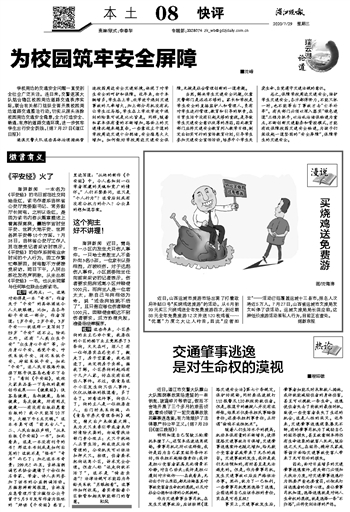 野外无套強暴女学生浜案件引发社会关注，受害者心理创伤严重，呼吁加强校园安全措施