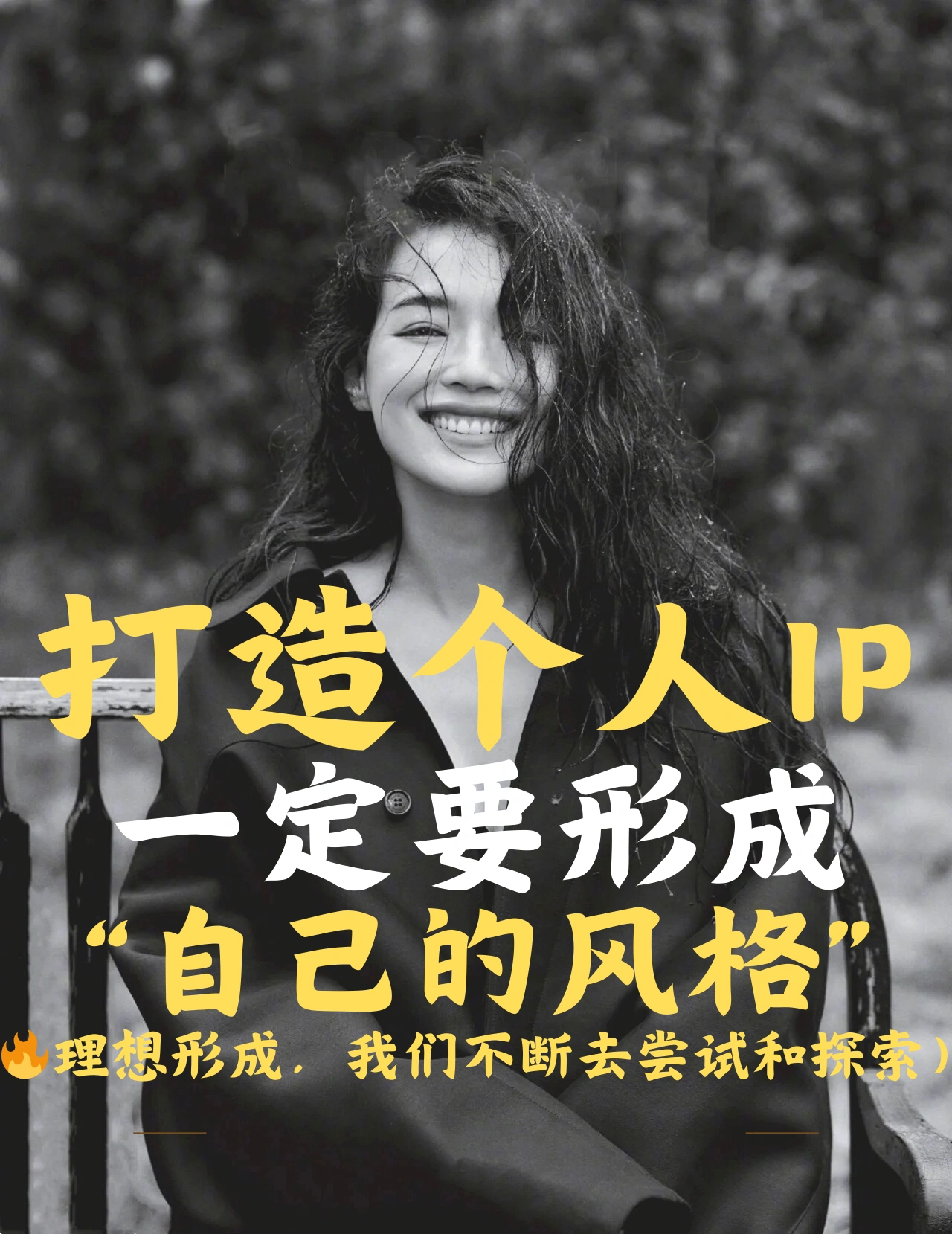 少妇毛bb的时尚穿搭秘诀，轻松展现魅力，打造独特个人风格