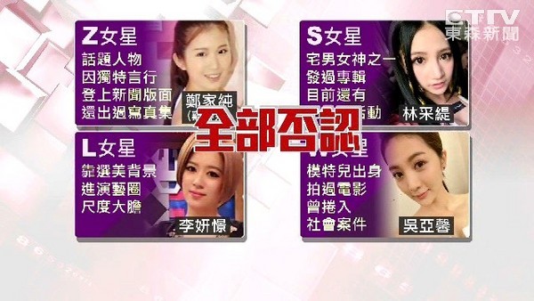 中国女明星卖婬视频事件曝光，引发社会热议，警方介入调查真相