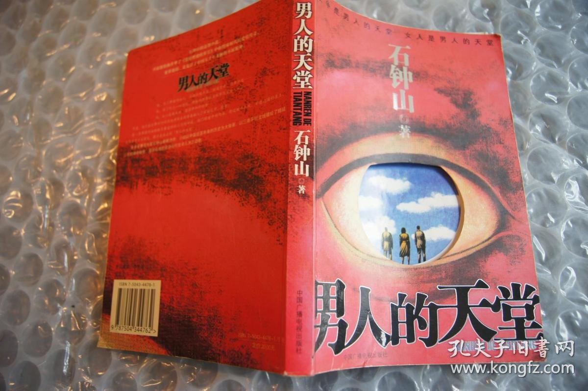 1.男人的天堂2020全新体验