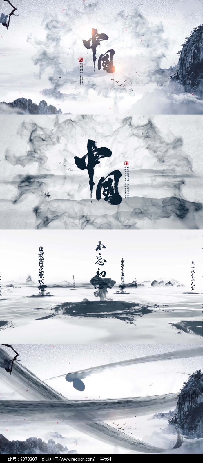 中国风视频震撼视觉体验，创意无限，带你领略东方美学魅力
