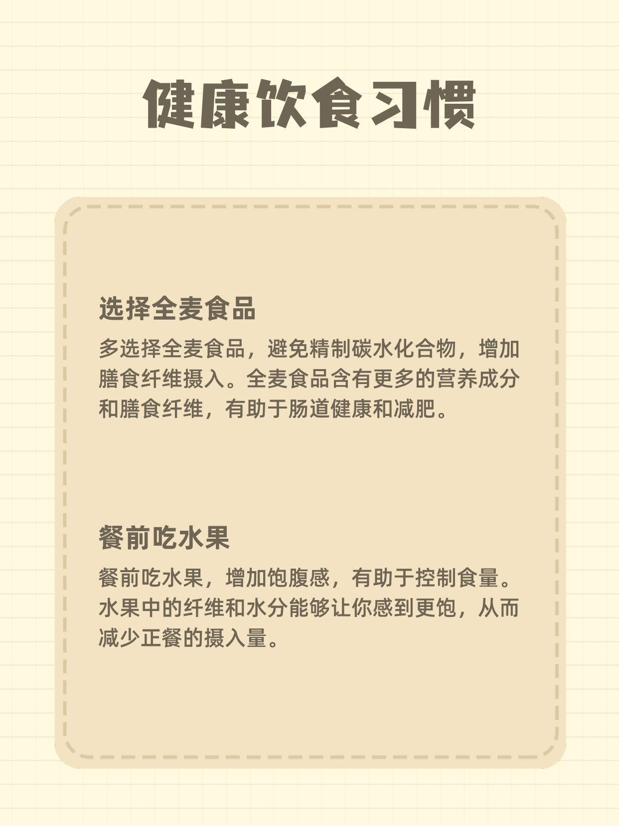 日本孕妇孕期护理指南，健康饮食建议，科学运动推荐