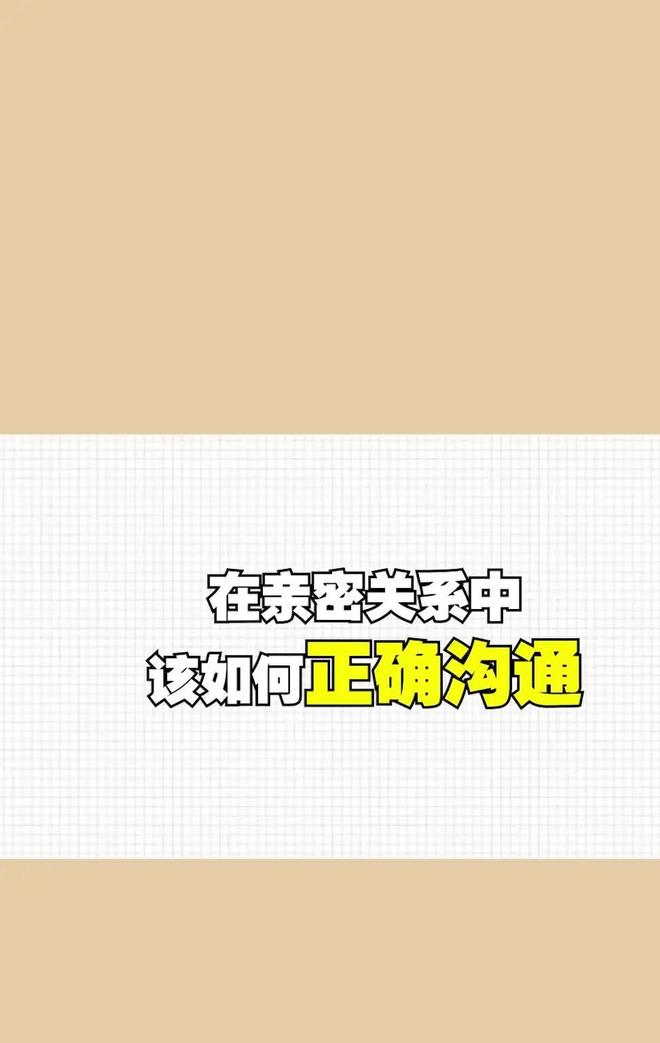 两性试看揭秘情感密码,探索两性差异,提升亲密关系沟通技巧 两性试看揭秘情感密码,探索两性差异,提升亲密关系沟通技巧