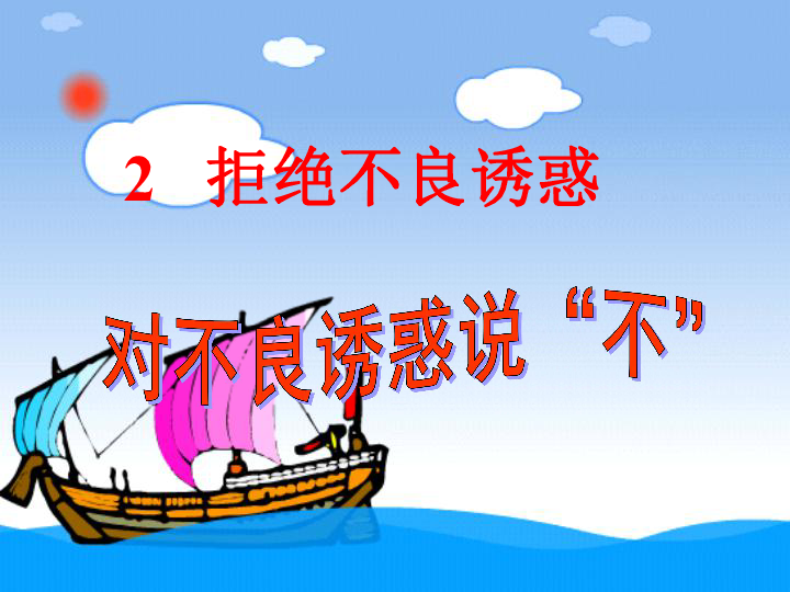 观看无码网站的危害与正确引导，保护青少年健康，远离不良信息诱惑