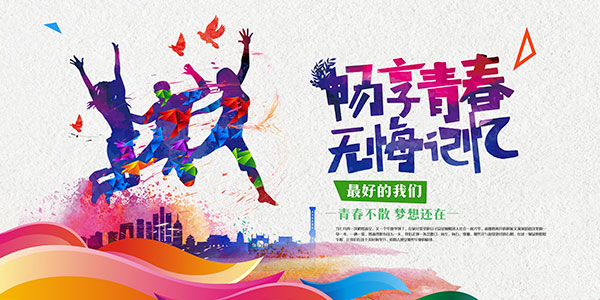 自由12-18xec最佳选择，轻松体验，畅享青春，自由无限乐趣
