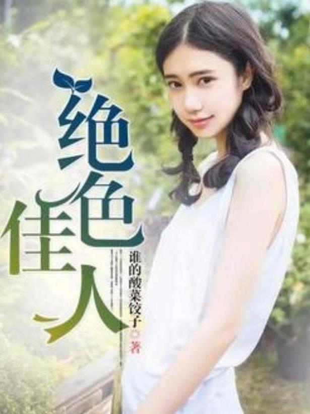 国产人妻人伦精品熟女A玄幻传奇，爱恨交织的禁忌之恋，跨越时空的绝世情缘