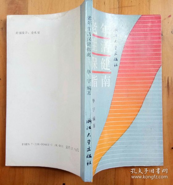 欧美老太做爱TV揭秘，老年性生活健康指南，探索晚年激情与幸福