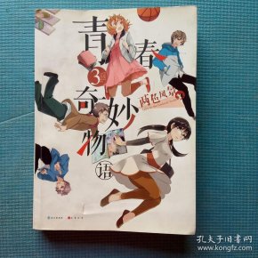 1.日本青涩视频青春物语