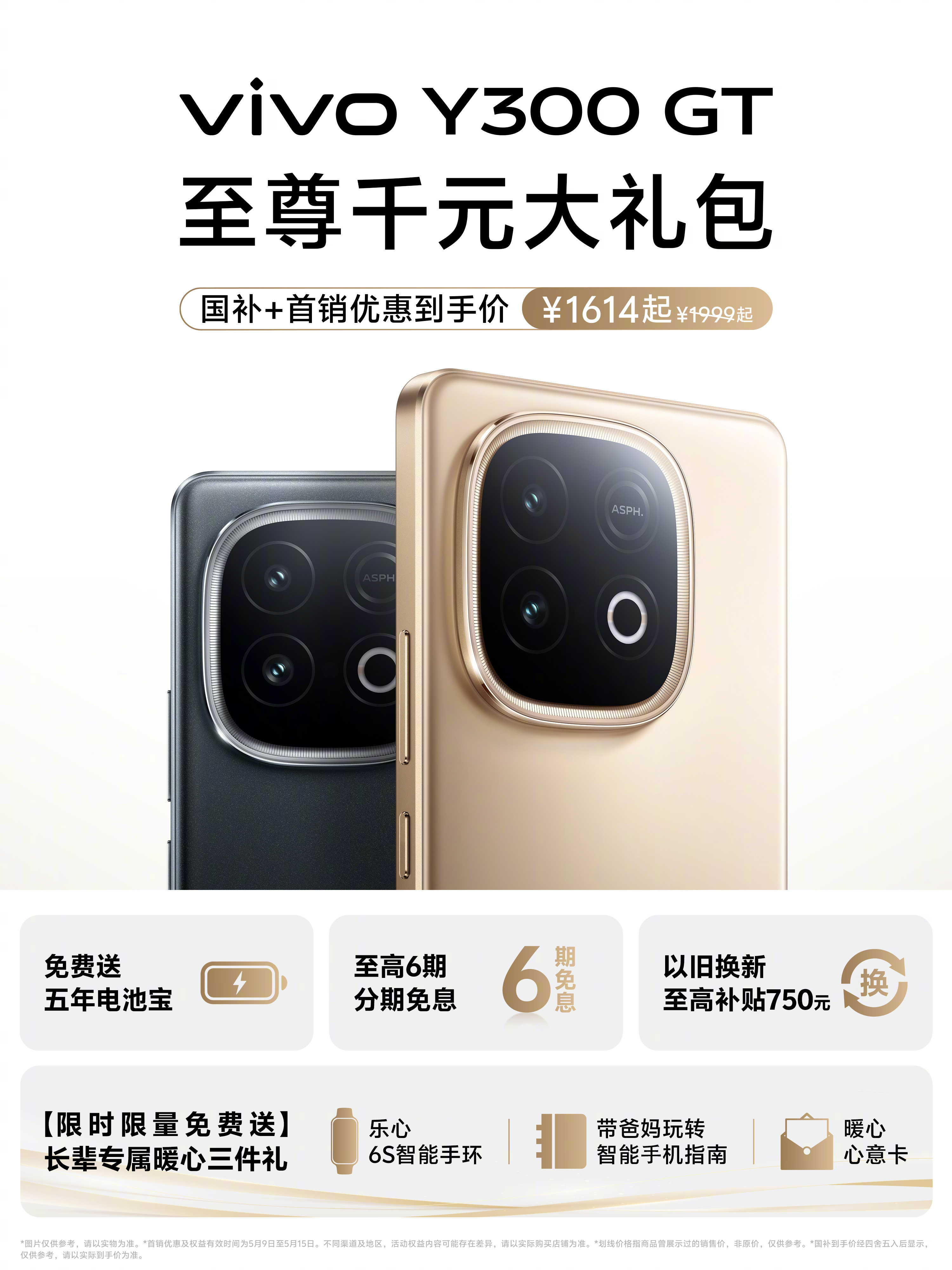2.vivoy300gt闪光灯视频教程，轻松掌握拍摄技巧，展现精彩瞬间