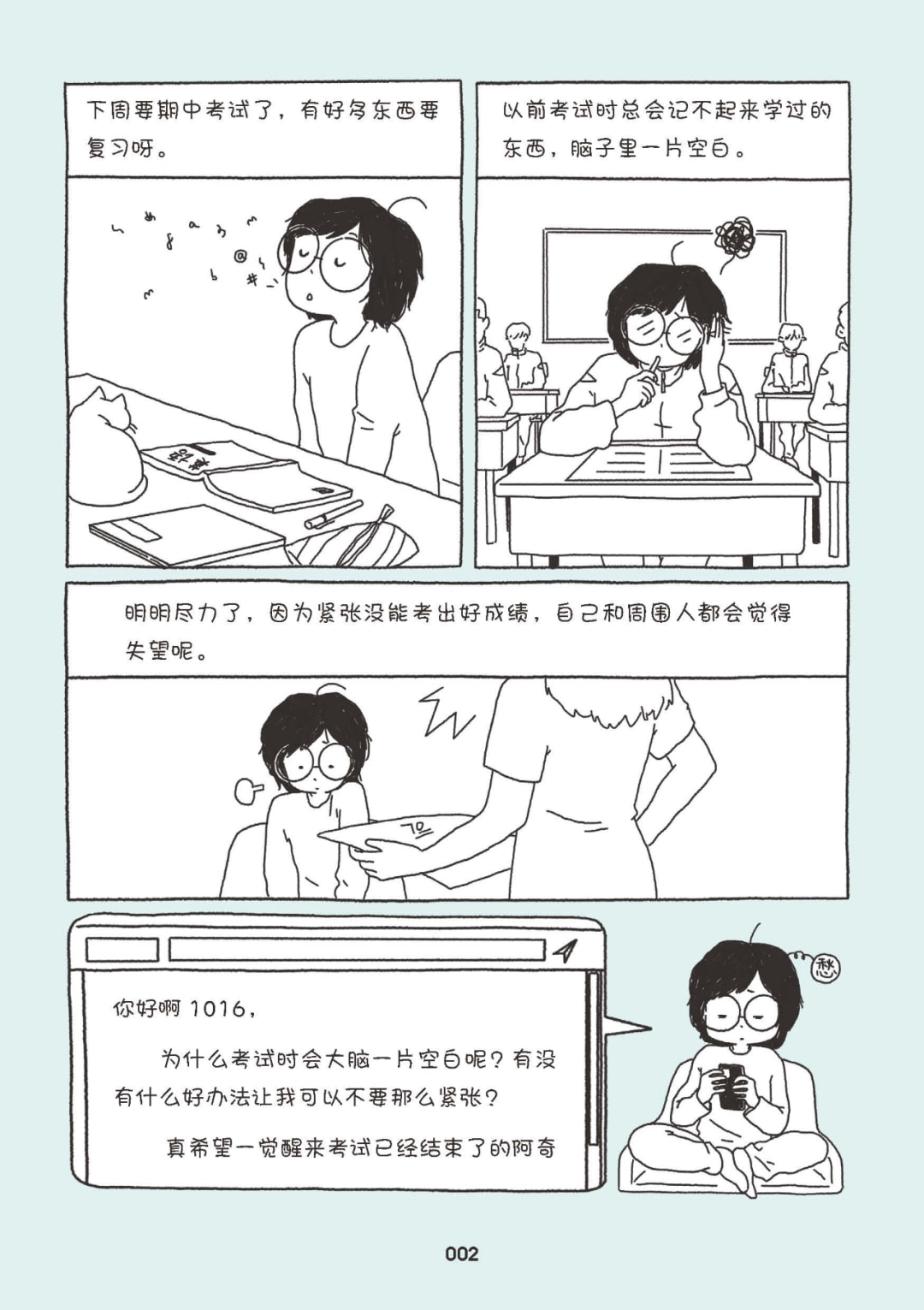 初中生兄弟互相导管立的经历，一段难忘的成长故事，探索青春期的秘密与情感