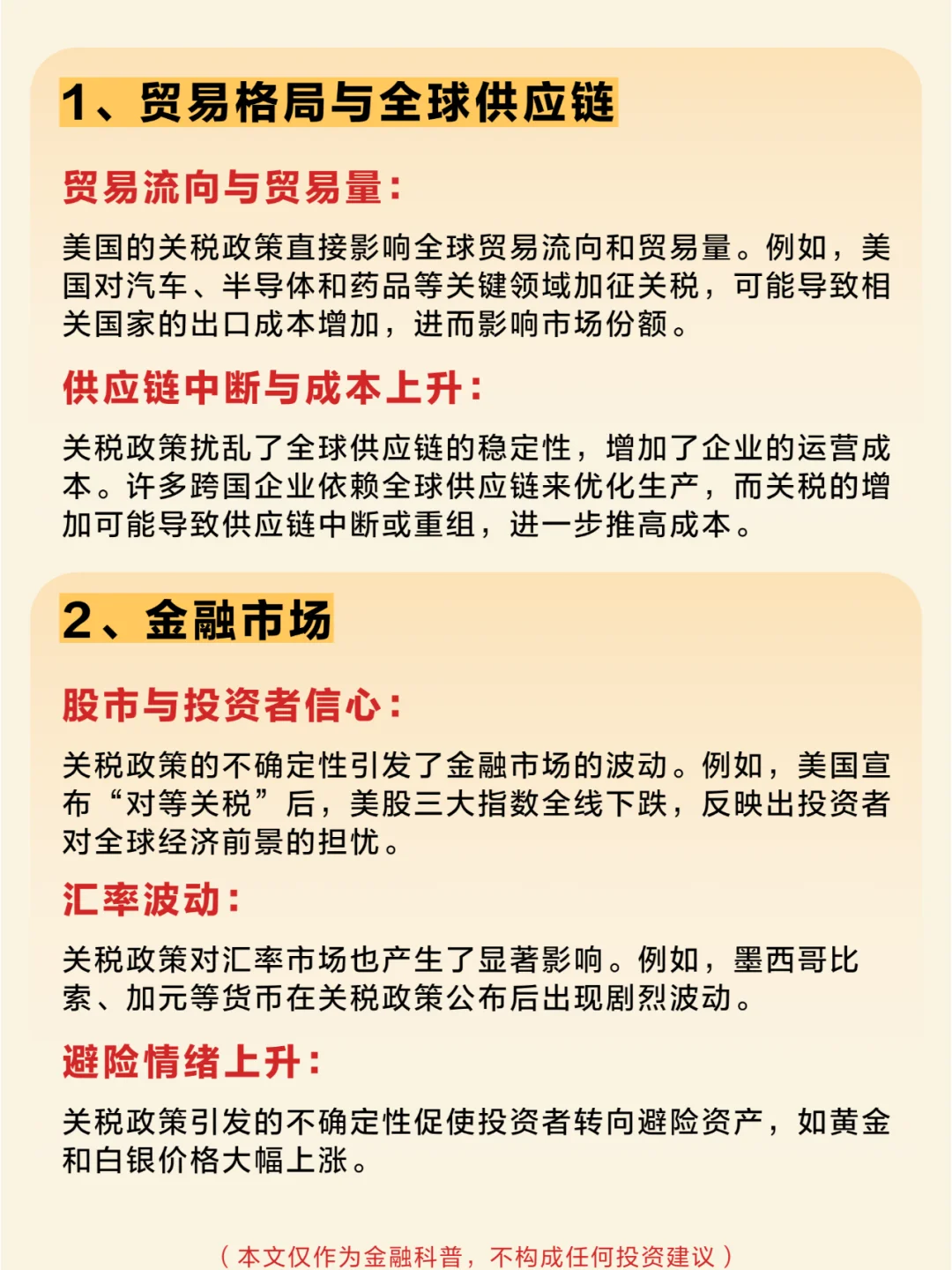 华尔街美国关税政策最新动态，影响深远，投资者需密切关注市场变化