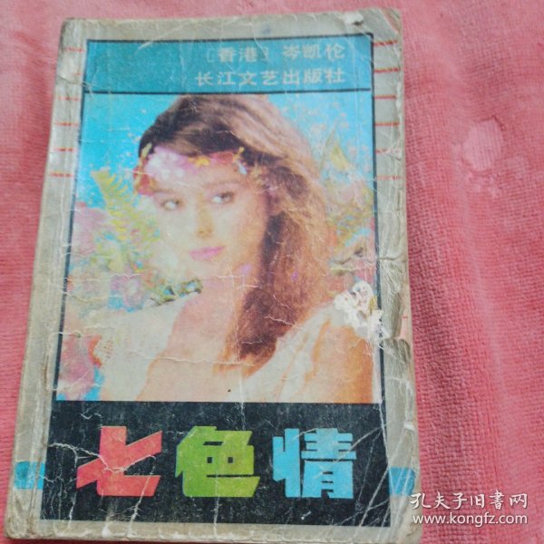 2.色狠狠七月,火热盛夏来袭,激情与活力碰撞,绽放属于你的夏日风采