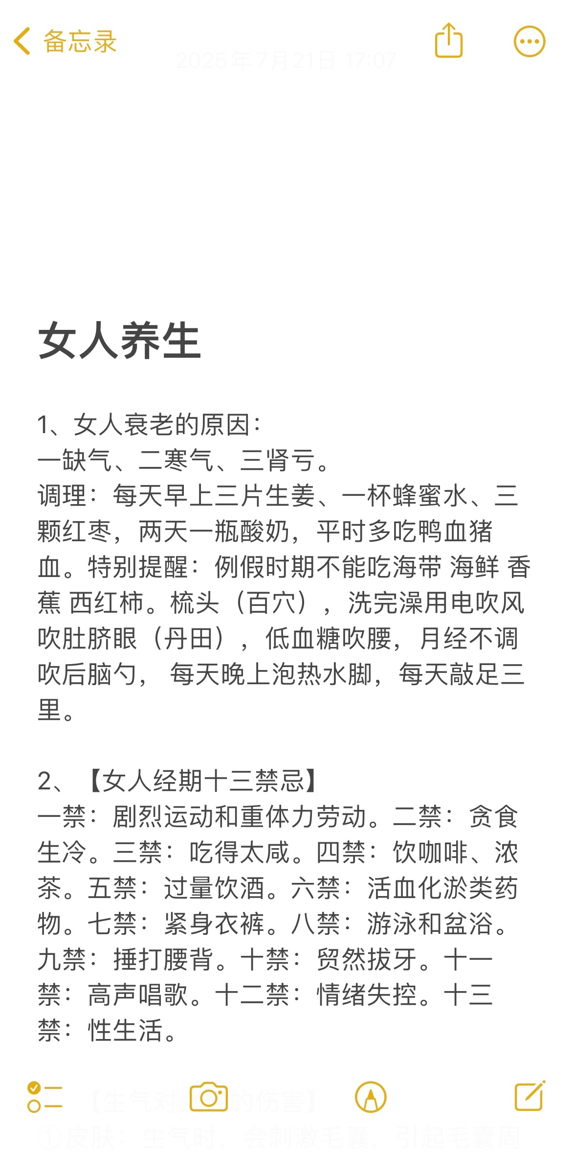 性老太养生秘诀大公开，健康长寿不是梦，轻松活到九十九