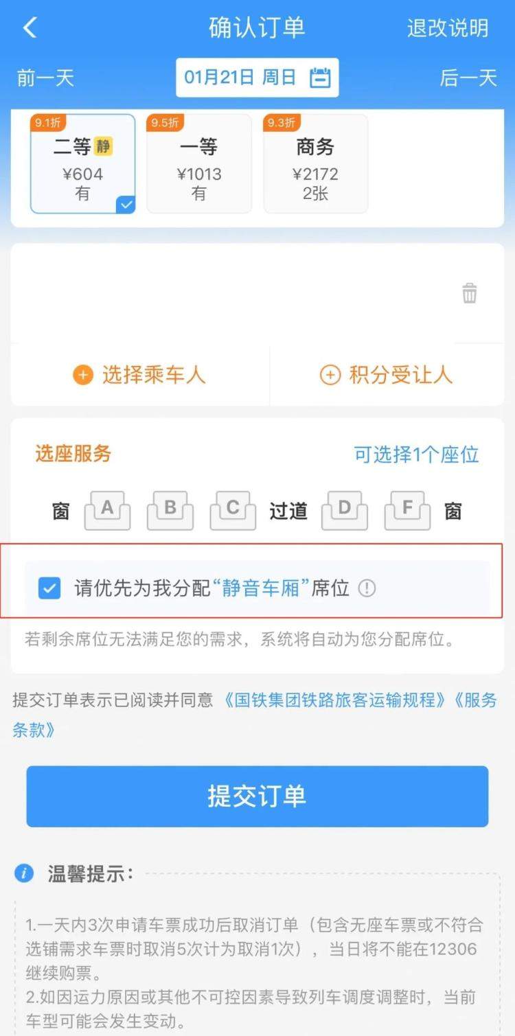 12306黄色片引发热议，网友热议，争议不断，真相待查