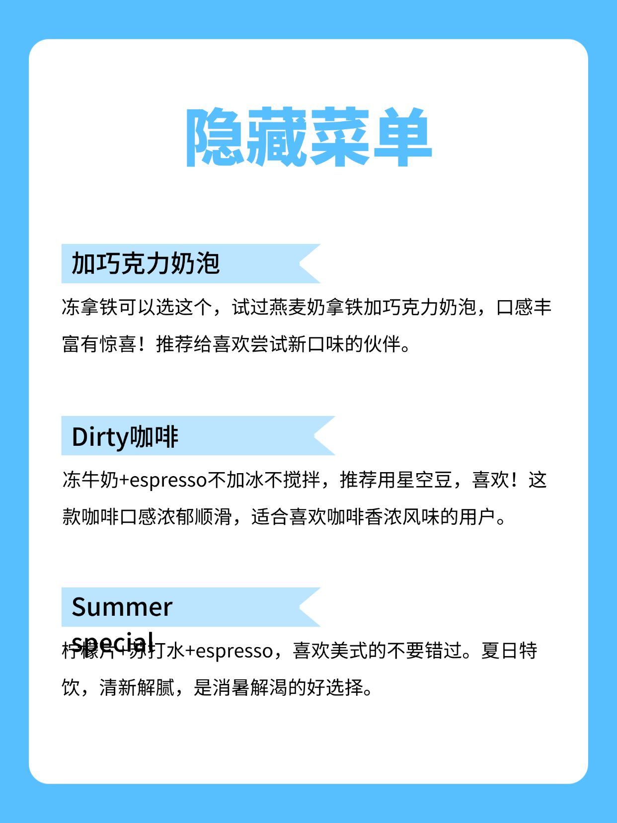 3.波霸院必尝美食，隐藏菜单，独家优惠揭秘