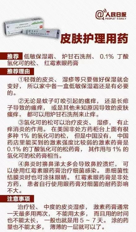 日本孕交知识指南，孕期保健要点，营养饮食建议