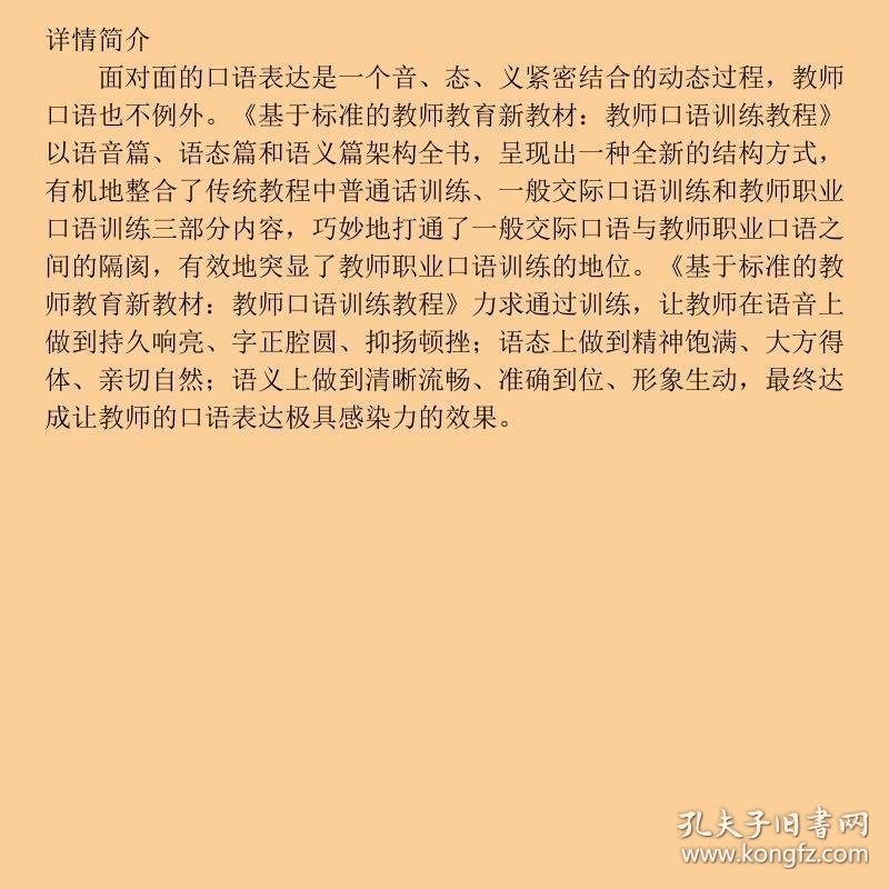 1.口述操我技巧与实战分享